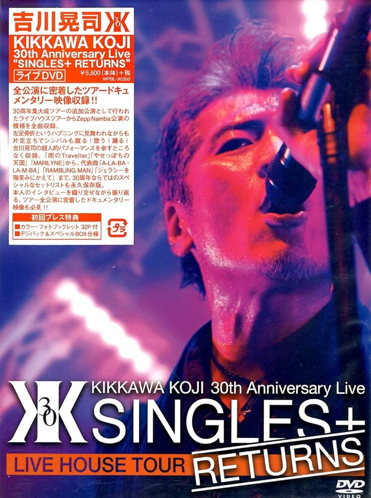 吉川晃司/KIKKAWA KOJI 30th Anniversary Live… 吉川晃司「KIKKAWA KOJI 30th Anniversary Live “SINGLES＋
